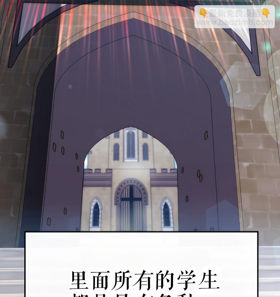 魔王在學校的生活 - 序章(1/2) - 2
