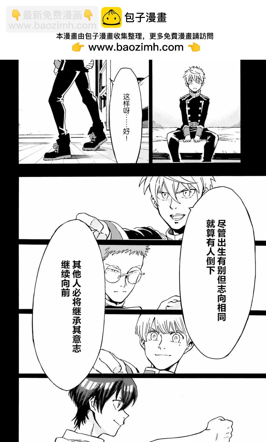 魔王之器 - 第07話 - 2