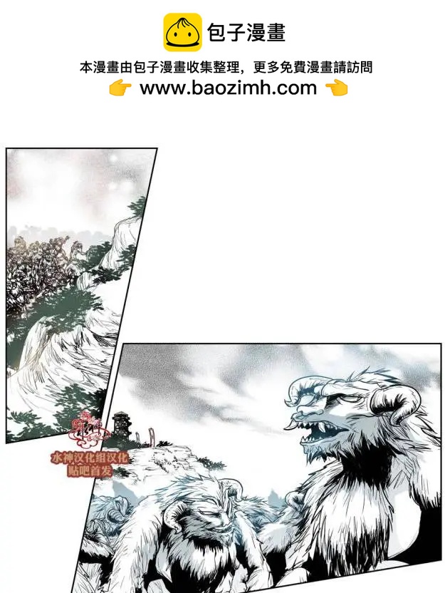 魔物 - 第03回 - 2