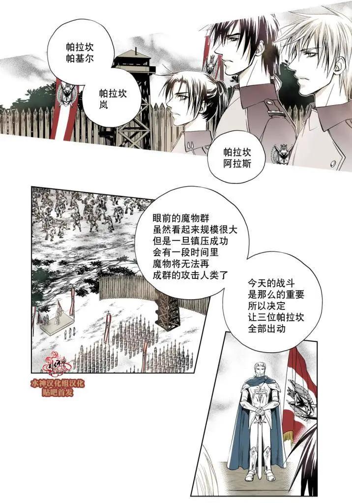 魔物 - 第03回 - 3