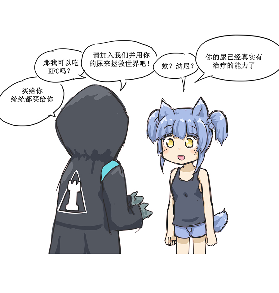 魔物娘 - 小車篇 - 1