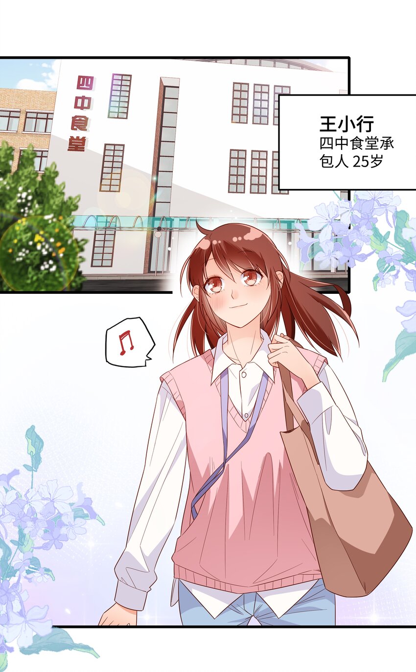 萬物食堂 - 第29話 青春啊不能回頭 - 2