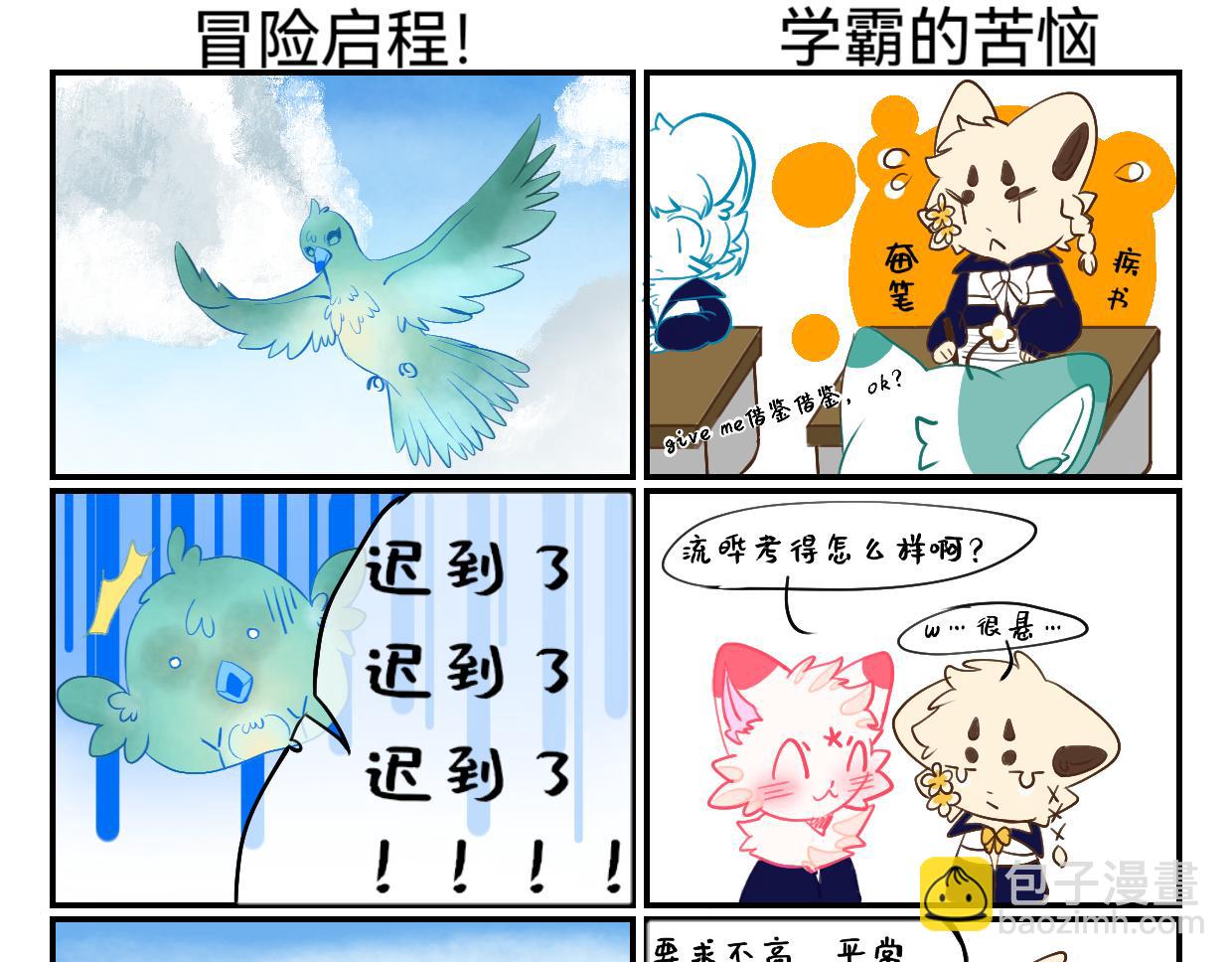 萬物有靈 - 1 - 1