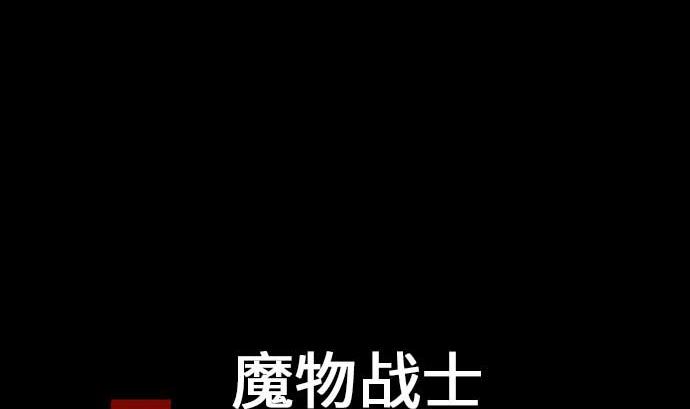魔物戰士 - 第49話 水(1/2) - 4