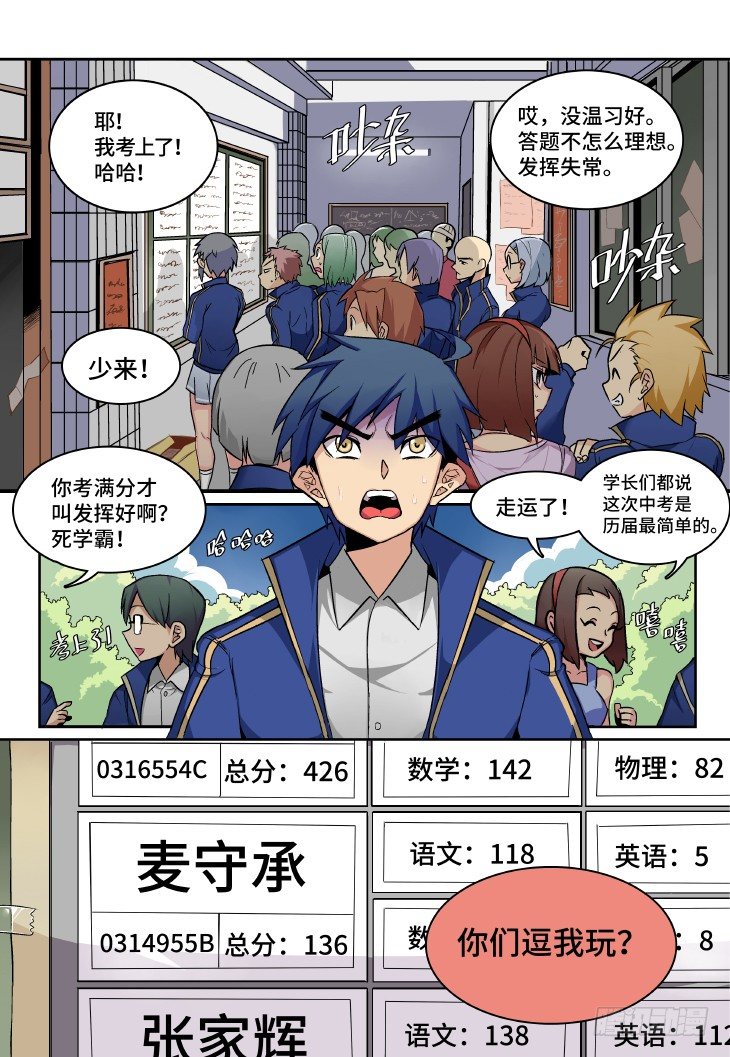 魔物職業學院 - 第0課.歡迎來到魔物學院！（上） - 2