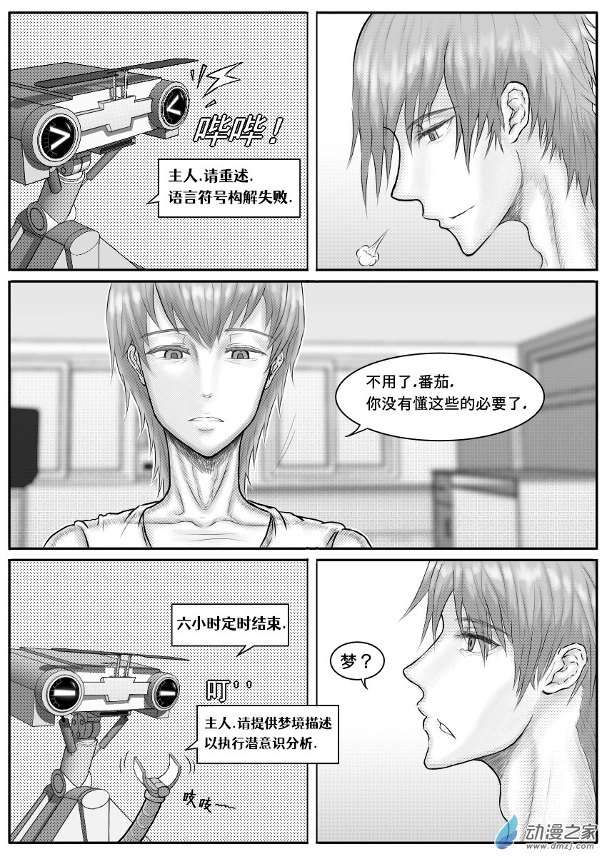 萬物組織 - 03 - 1