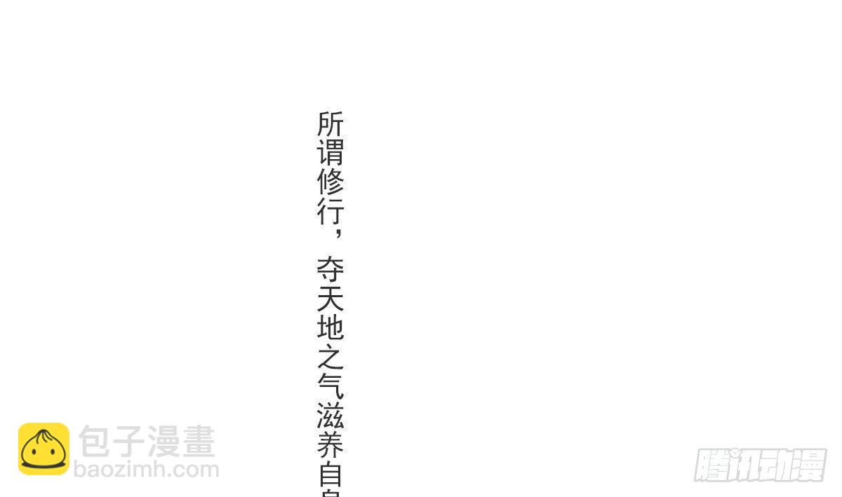 歿仙 - 我娘讓我去避難(1/2) - 2