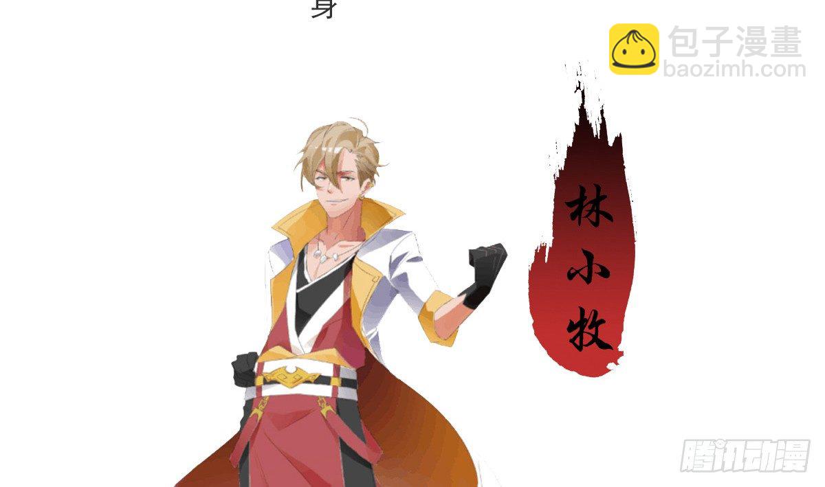 歿仙 - 我娘讓我去避難(1/2) - 3