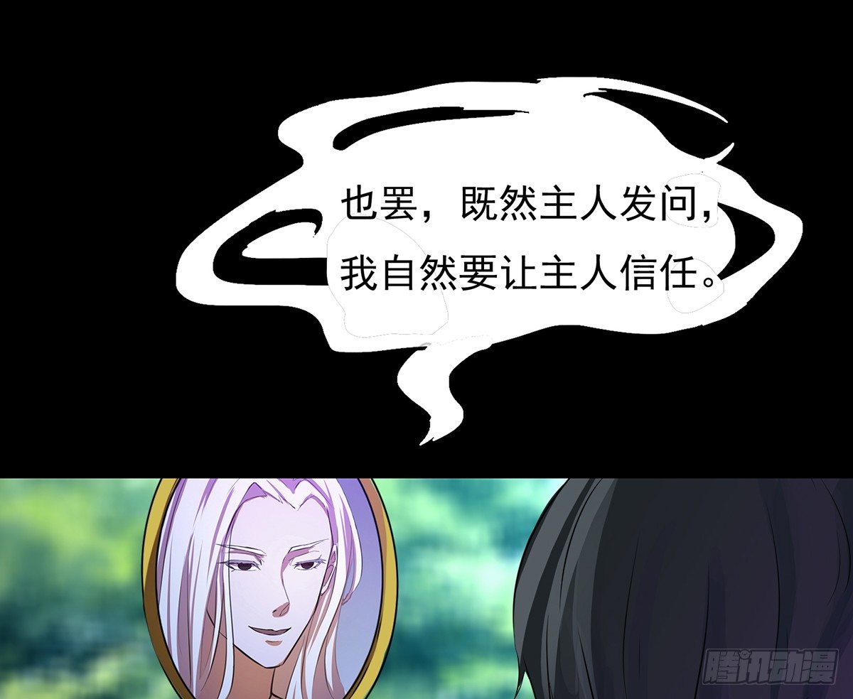 歿仙 - 伏地僵行，小姐請歸(1/2) - 2