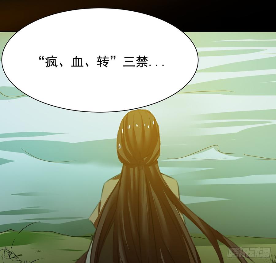 歿仙 - 奇符三禁(1/2) - 2