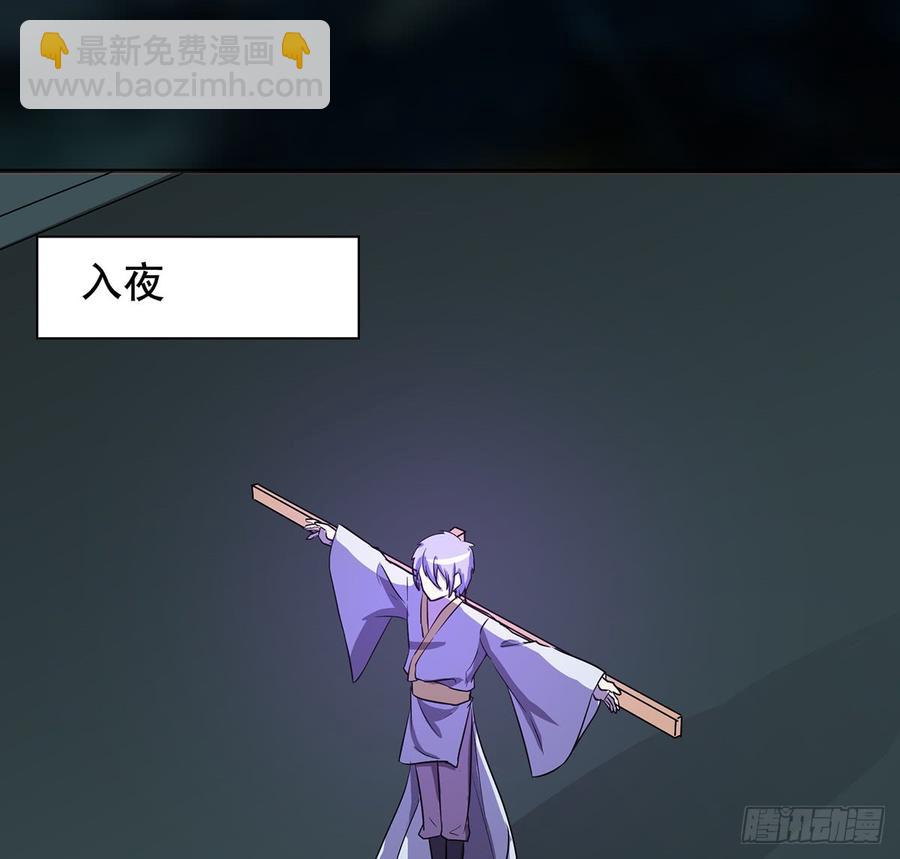 歿仙 - 移星換斗(1/2) - 2