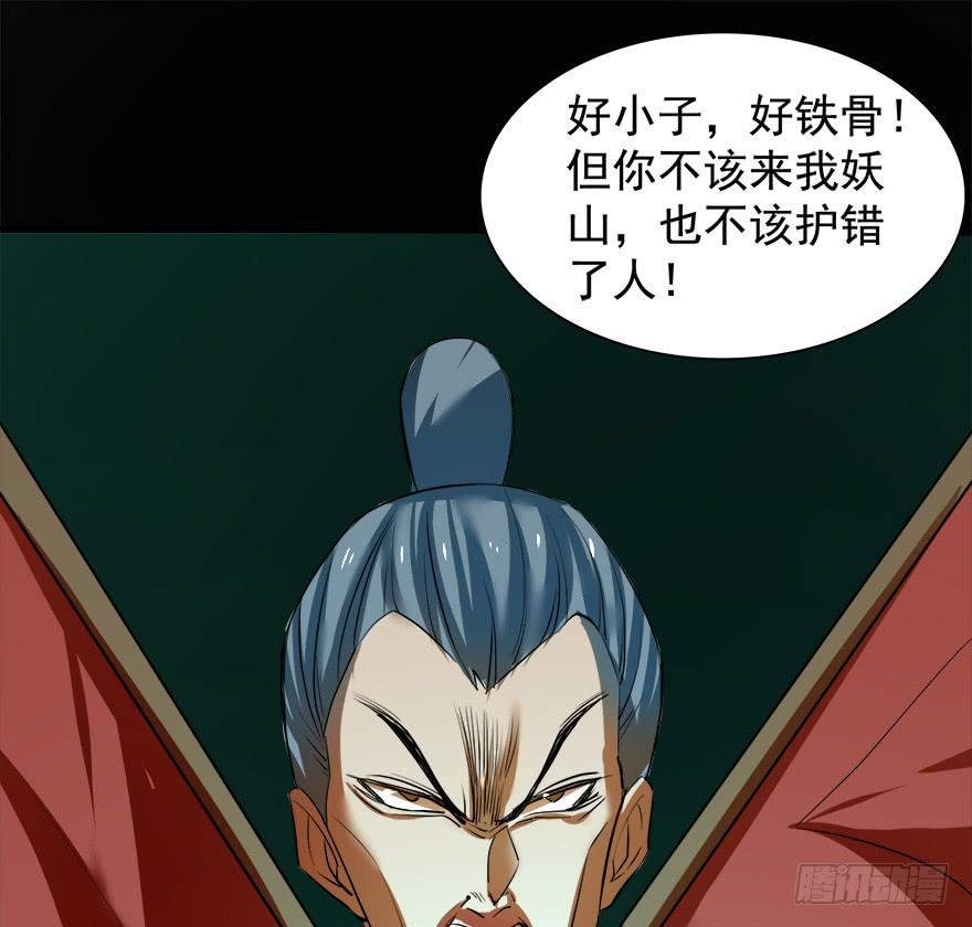 歿仙 - 五行五神(1/2) - 2