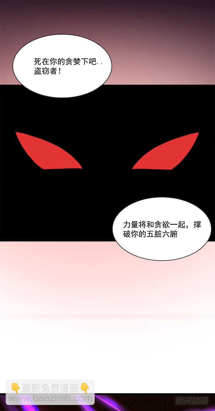 歿仙 - 妖紫涌動，靈藍漣漪 - 2