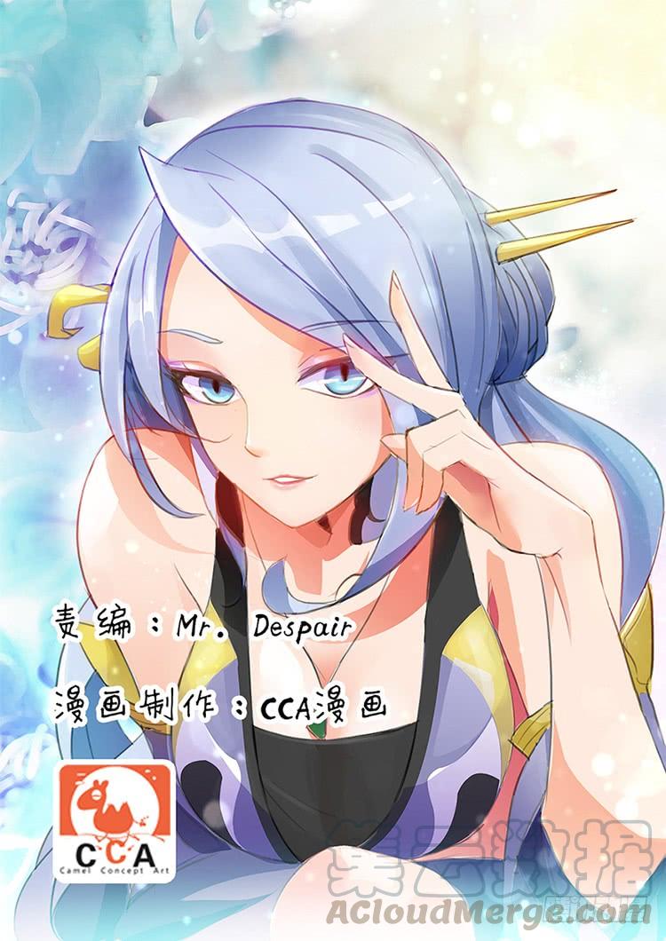歿仙 - 隕日曦然，神器燭燼(1/2) - 1