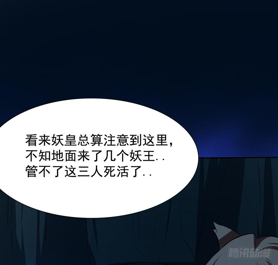 歿仙 - 隕日曦然，神器燭燼(1/2) - 2