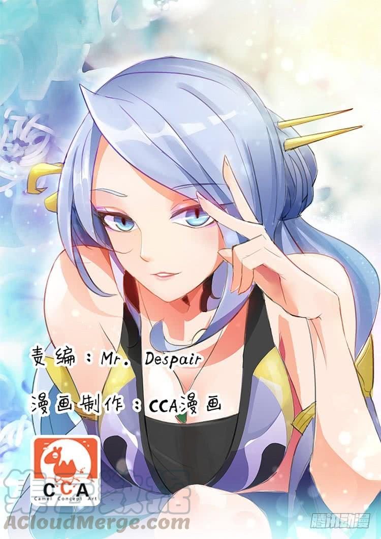 歿仙 - 97(1/2) - 1