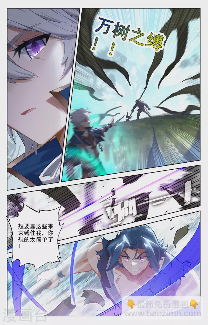 萬相之王 - 第71話 相術迭出 - 2