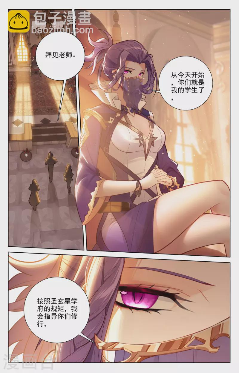 萬相之王 - 第75話 真實世界 - 2