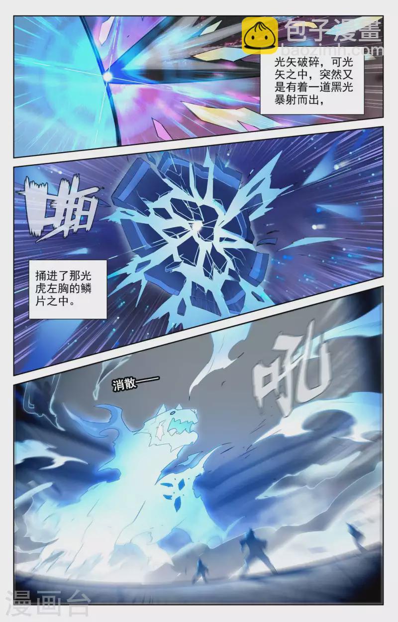 萬相之王 - 第85話 彈劾導師 - 2