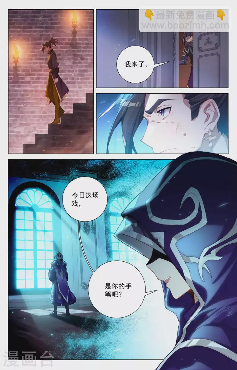 萬相之王 - 第115話 三次考覈 - 2