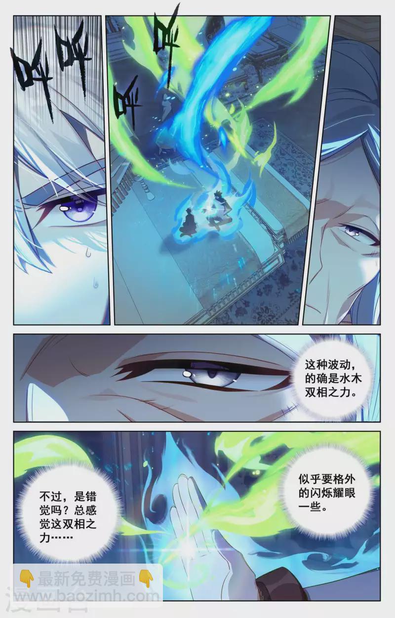 萬相之王 - 第125話 奇怪結果 - 2