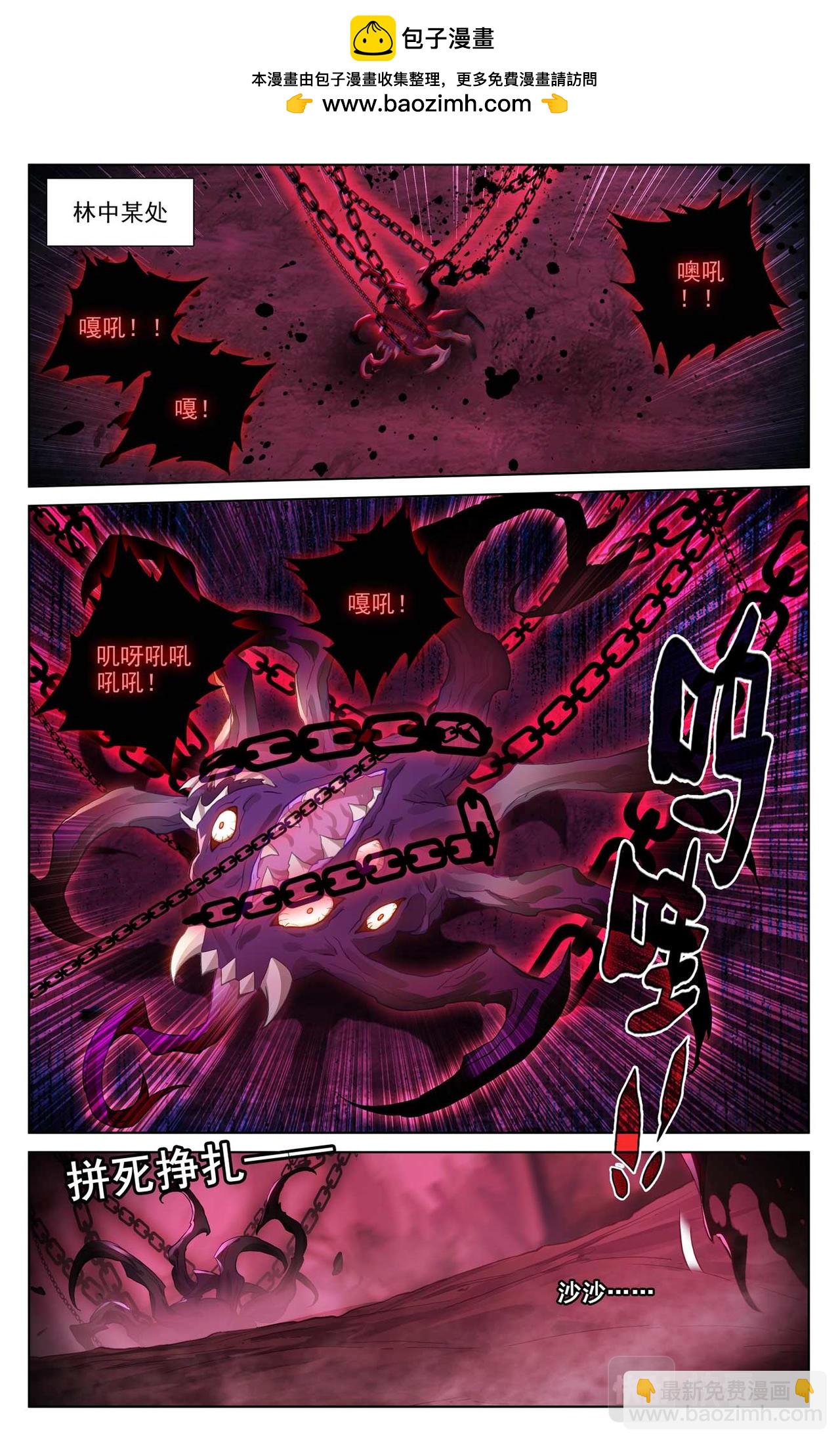 萬相之王 - 第147話：人皮異類 - 2