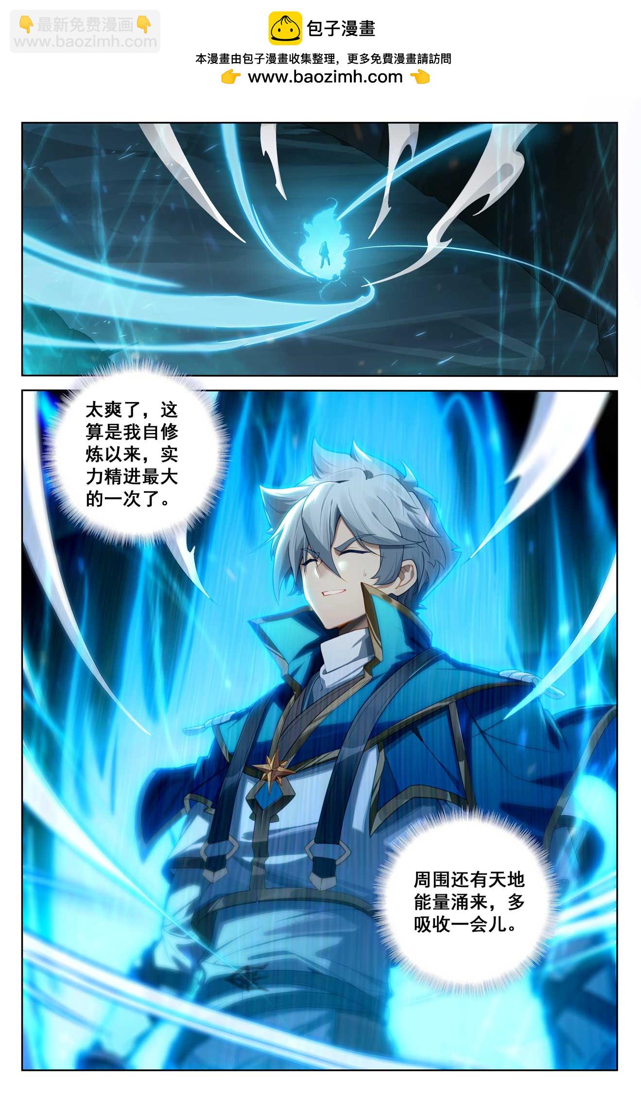 萬相之王 - 第153話 猛薅一把 - 2