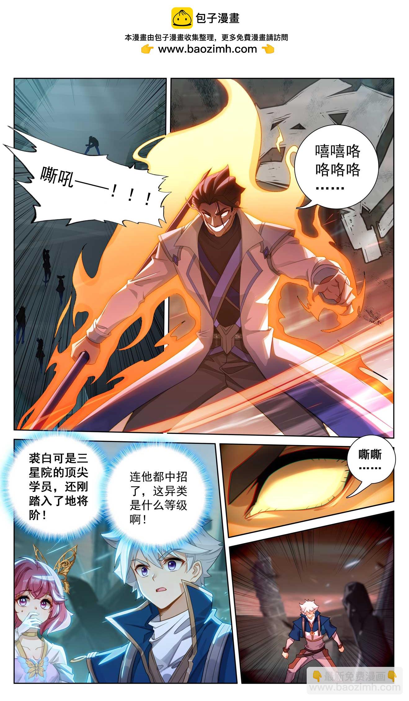 萬相之王 - 第157話 惡念種子 - 2