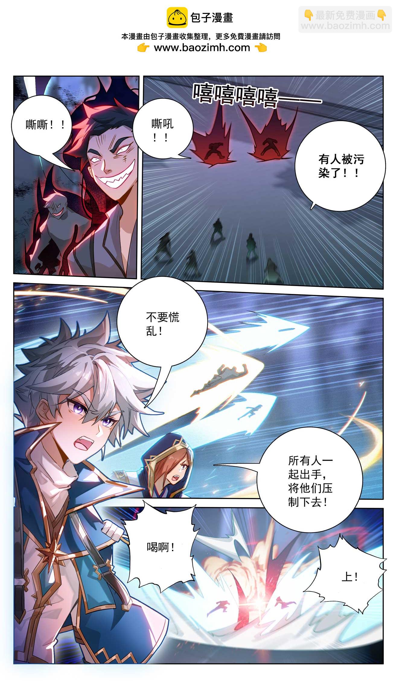 萬相之王 - 第159話 姜總指揮 - 2