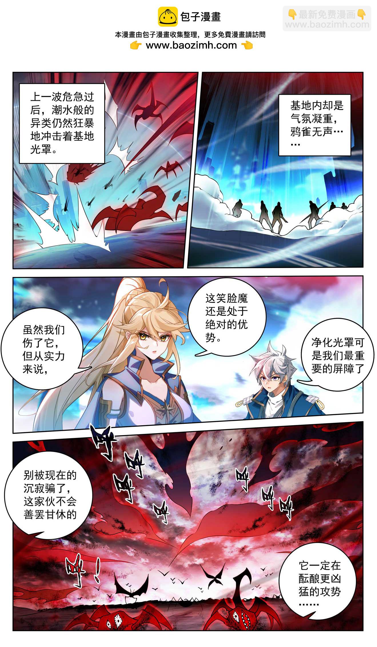 萬相之王 - 第163話 惡魔作法 - 2
