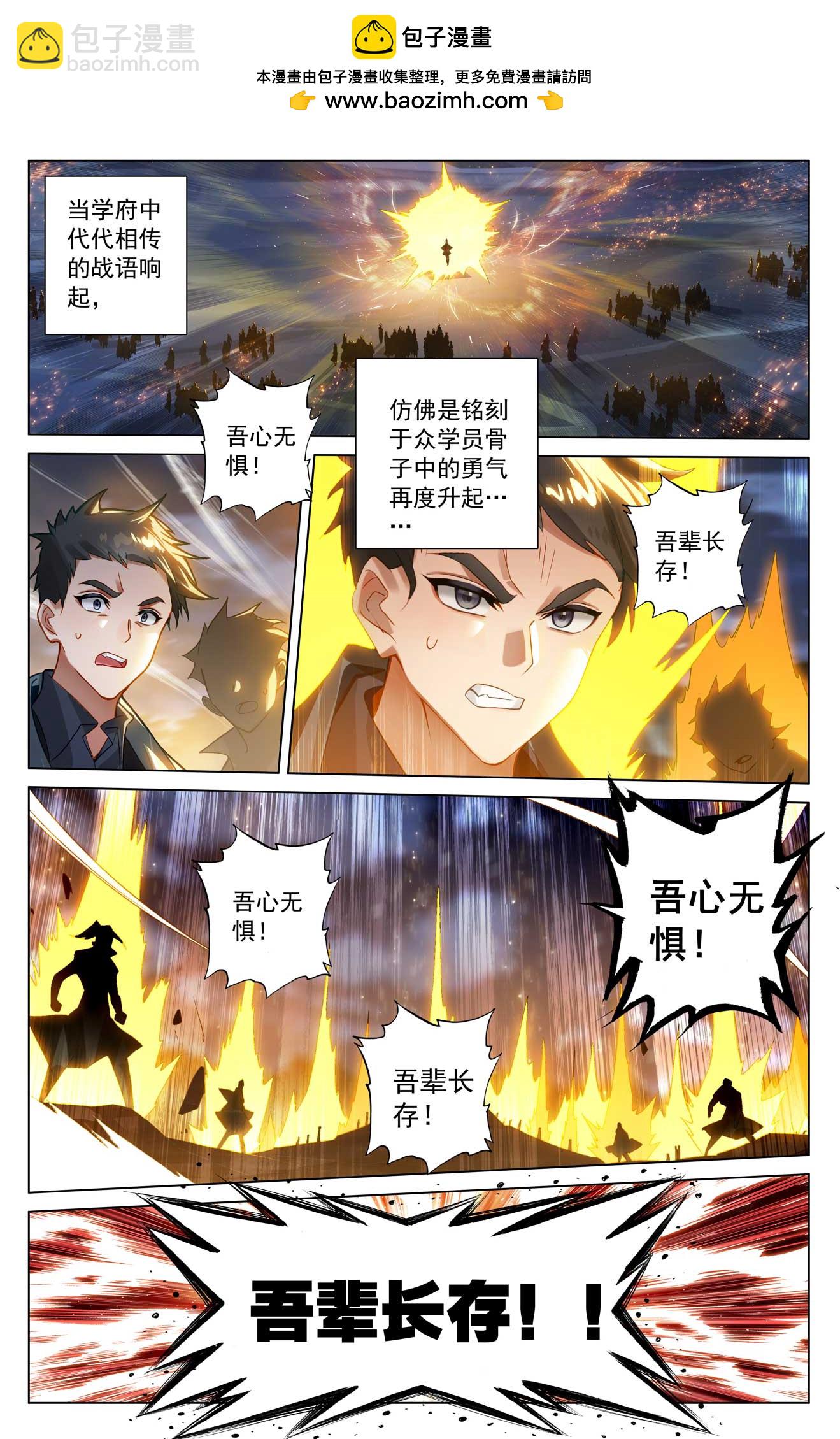 萬相之王 - 第169話 孤獨向前 - 2