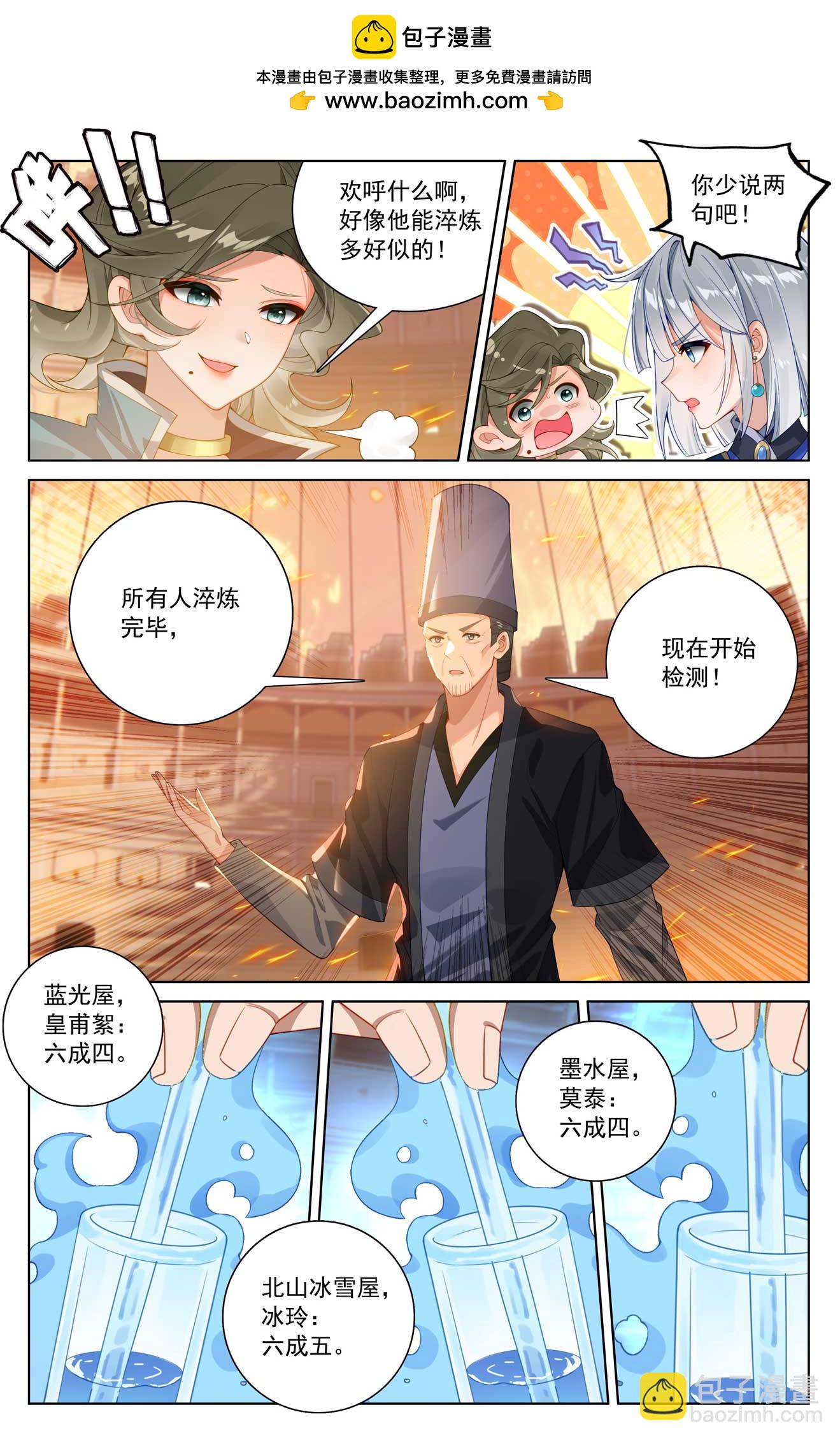 萬相之王 - 第181話 給我震驚 - 2