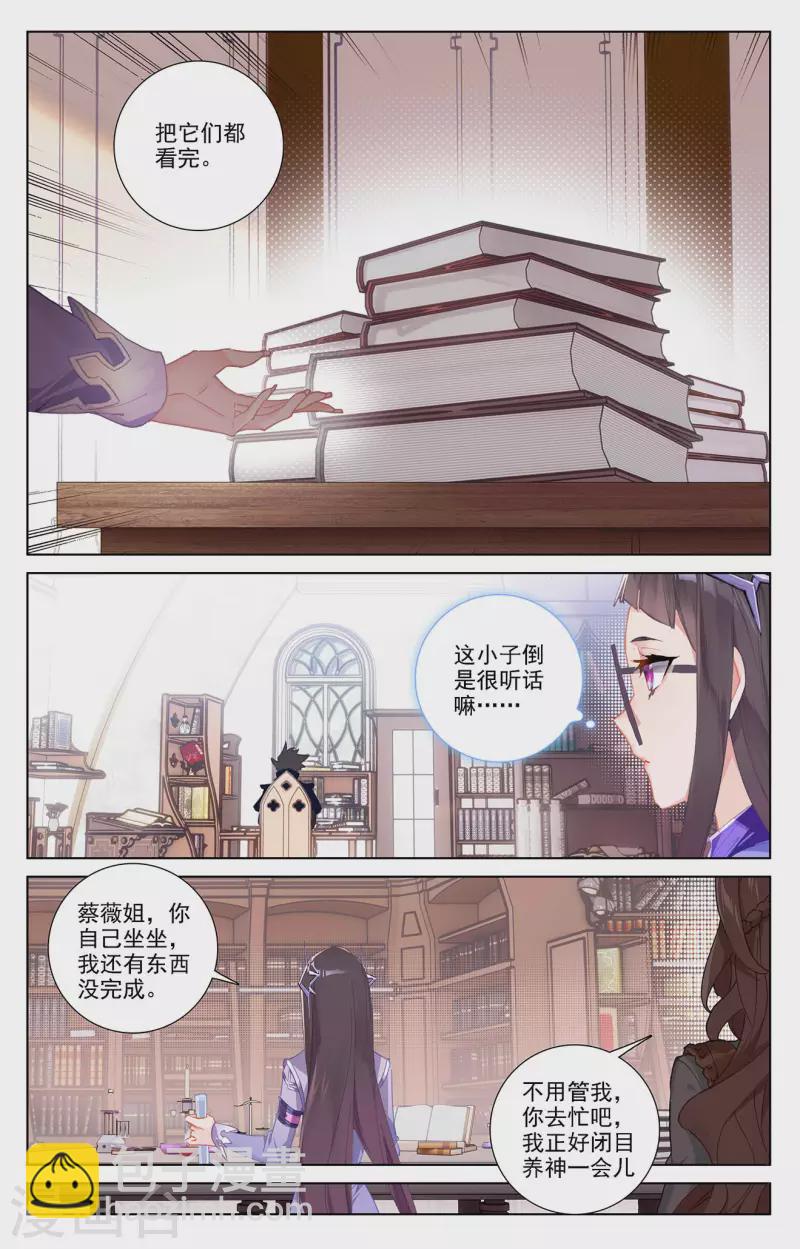 萬相之王 - 第15話下 顏靈卿 - 2
