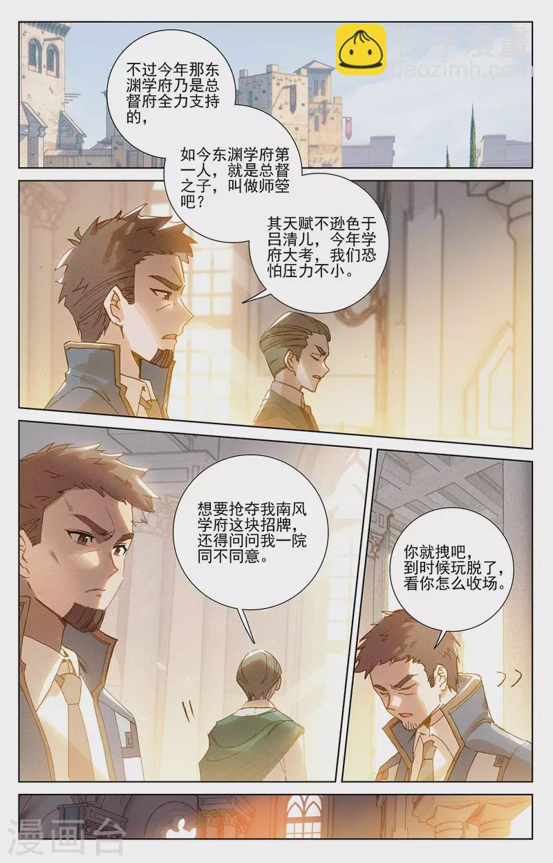 萬相之王 - 第21話下 平局 - 2
