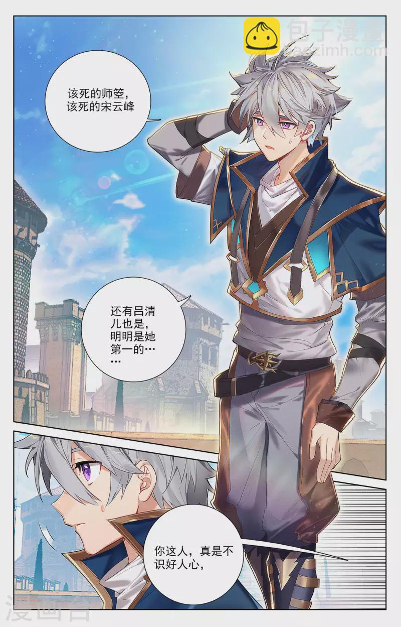 萬相之王 - 第45話 院長報復 - 2