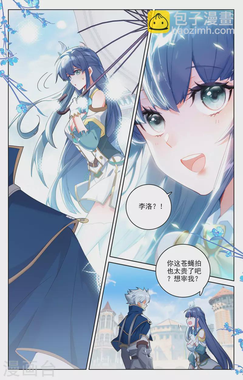 萬相之王 - 第47話 恩怨糾纏 - 2