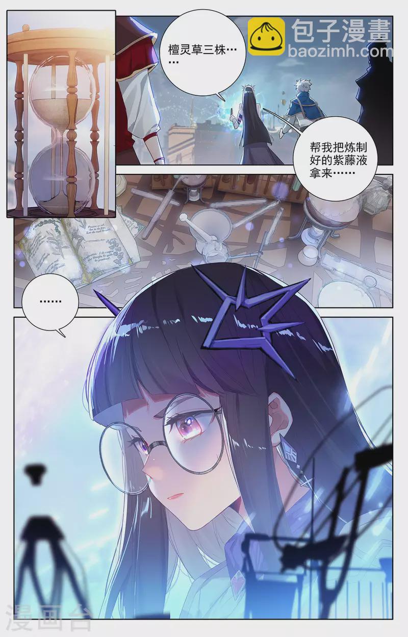萬相之王 - 第49話 形勢逆轉 - 2