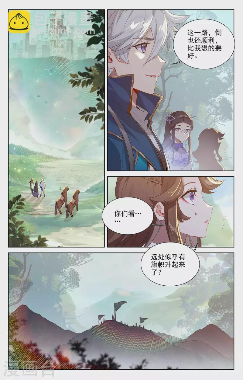 萬相之王 - 第51話 司秋穎 - 2