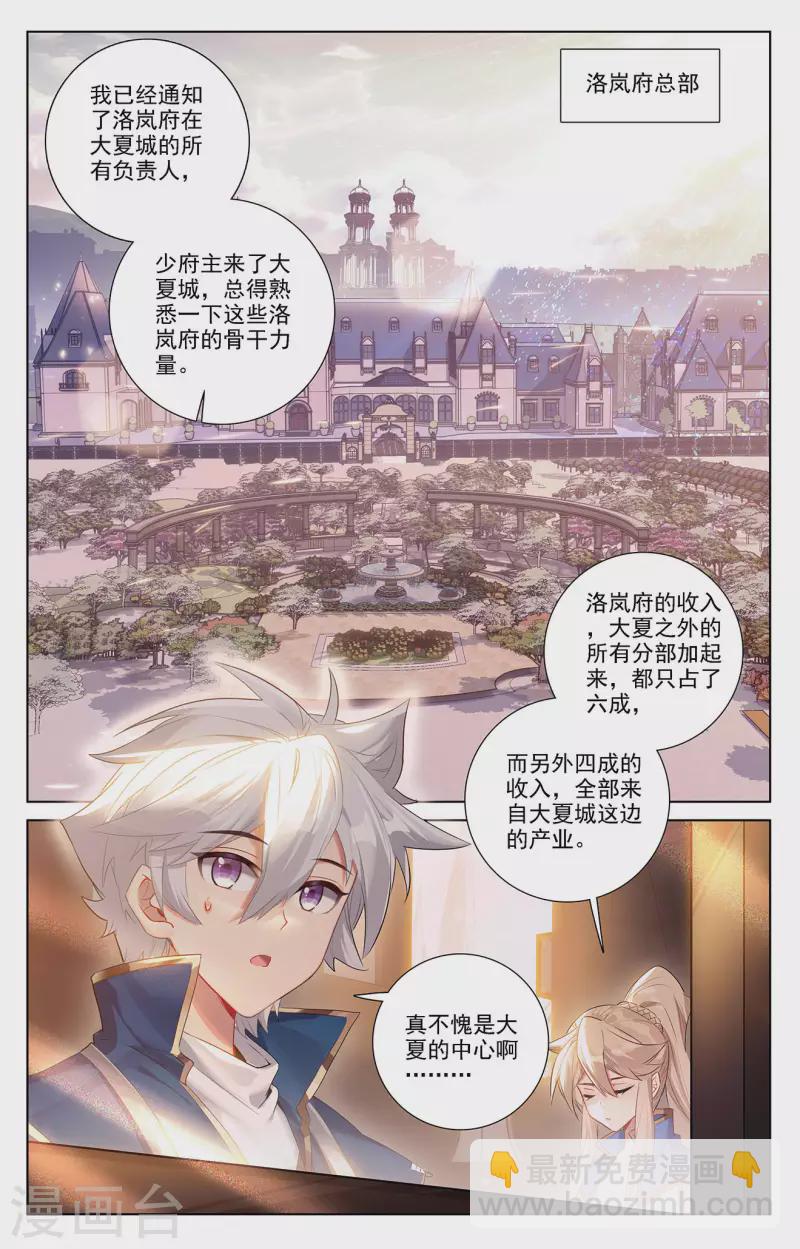 萬相之王 - 第53話 叛變 - 2