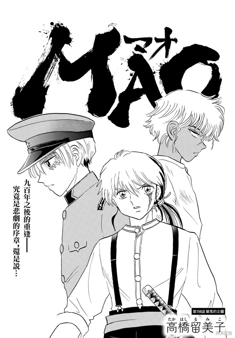 摩緒 - 第150話 - 1