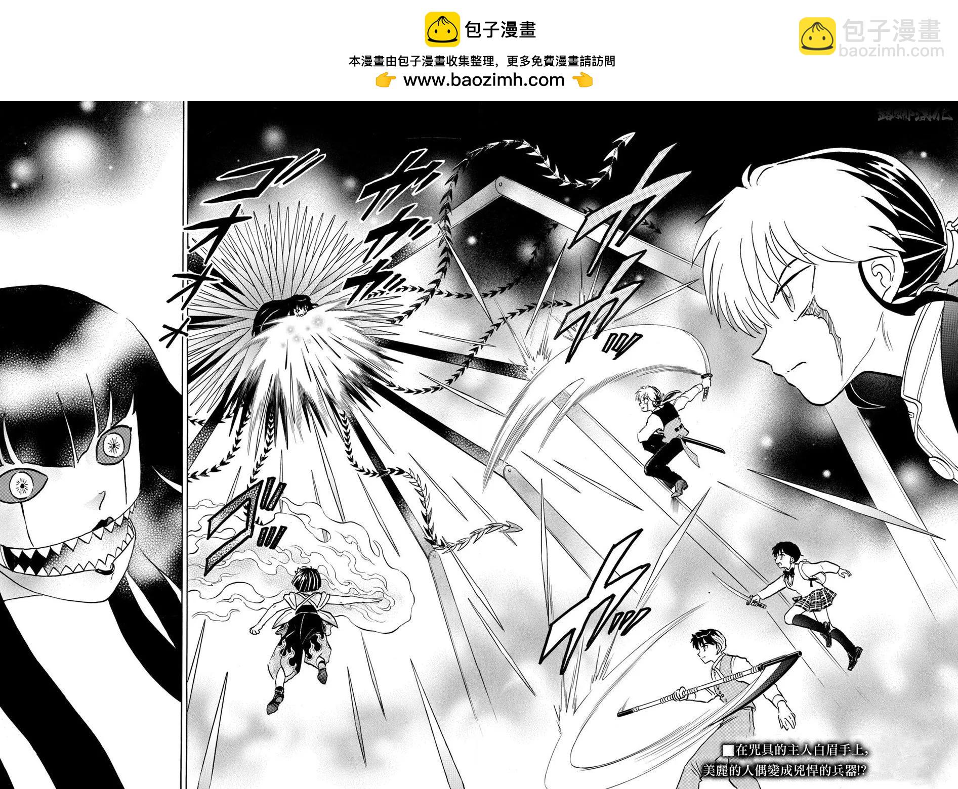 摩緒 - 第209話 - 2