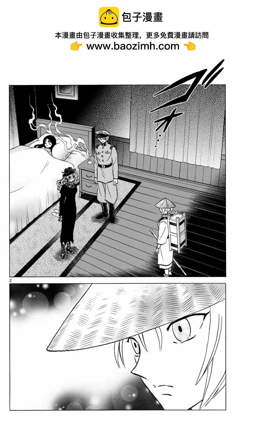 摩緒 - 第219話 - 2