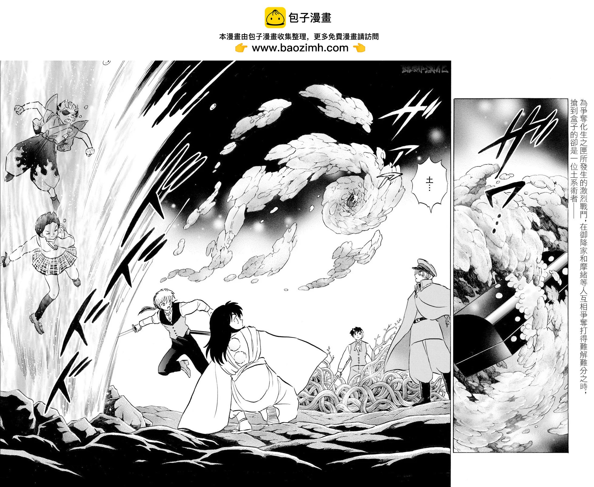 摩緒 - 第236話 - 2