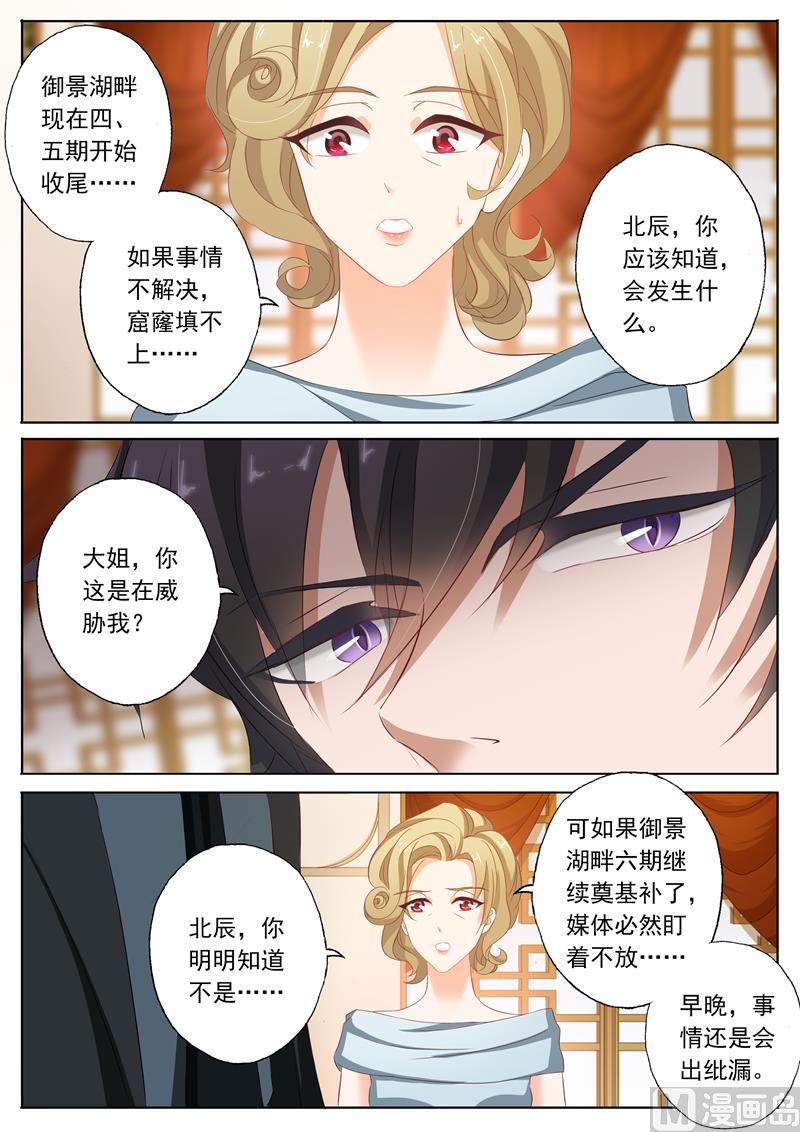 沫許辰光 - 第101話 喝酒 - 1