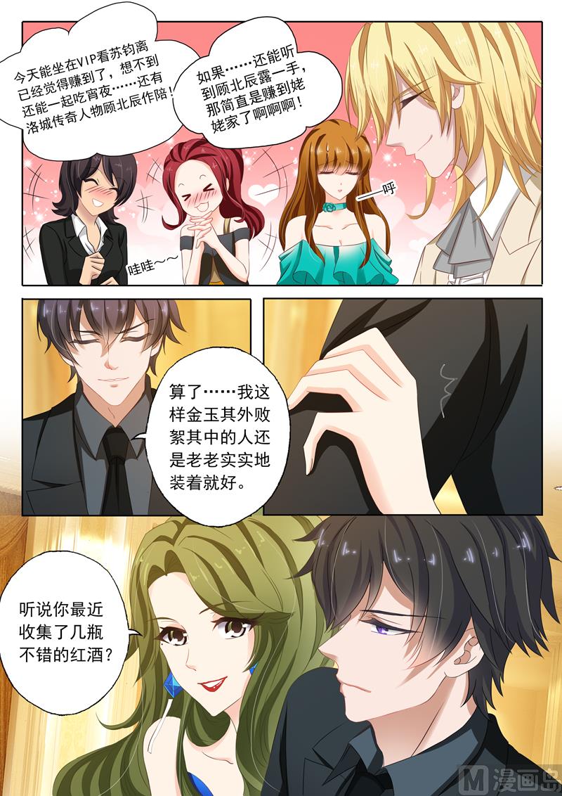 沫許辰光 - 第131話 夫妻關係 - 1