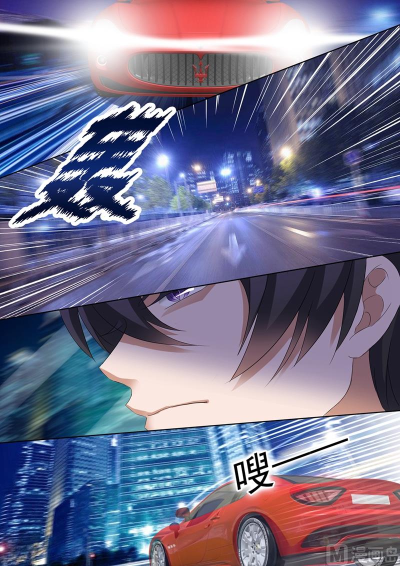 沫許辰光 - 第133話 意外！被人肉 - 1