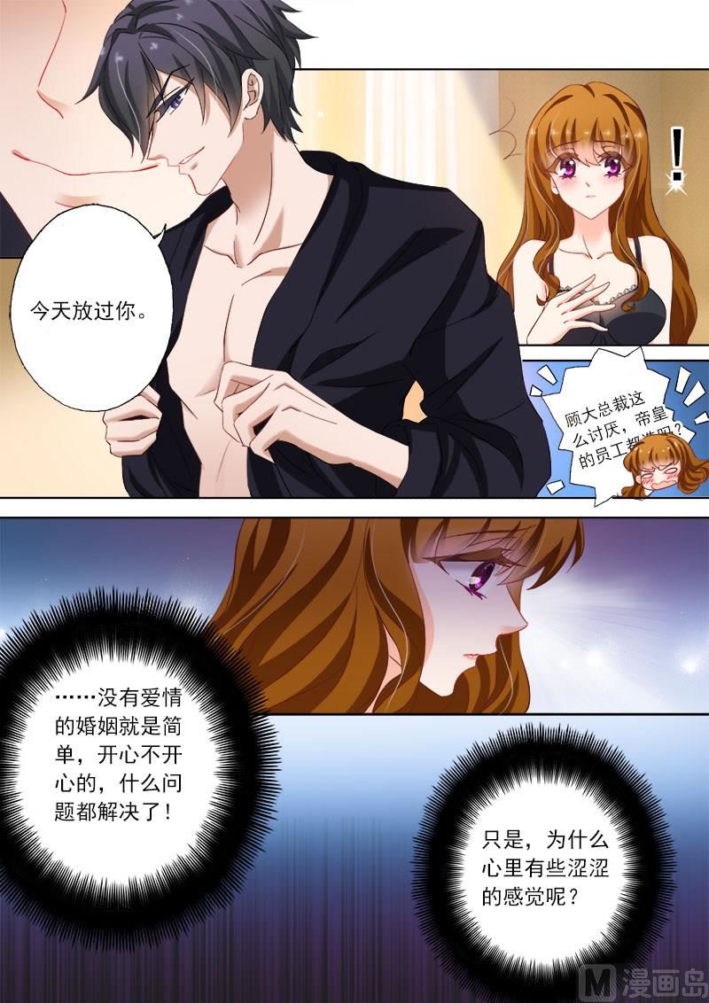 沫許辰光 - 第141話 不正當關係 - 1