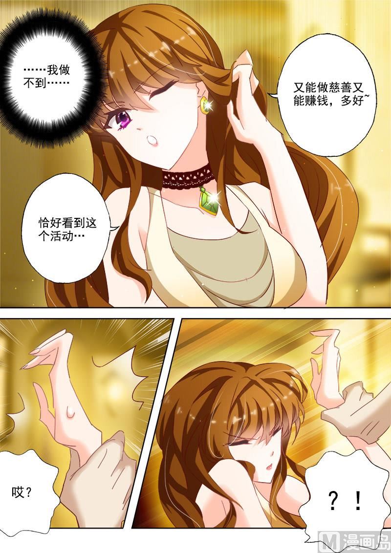 沫許辰光 - 第017話 看你表現 - 1