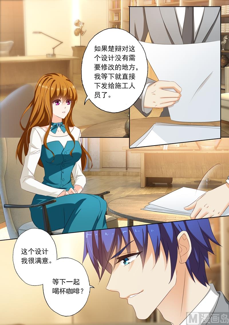 沫許辰光 - 第181話 知道了一些小秘密 - 1