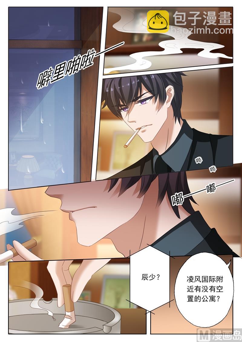 沫許辰光 - 第183話 僞裝堅強 - 2